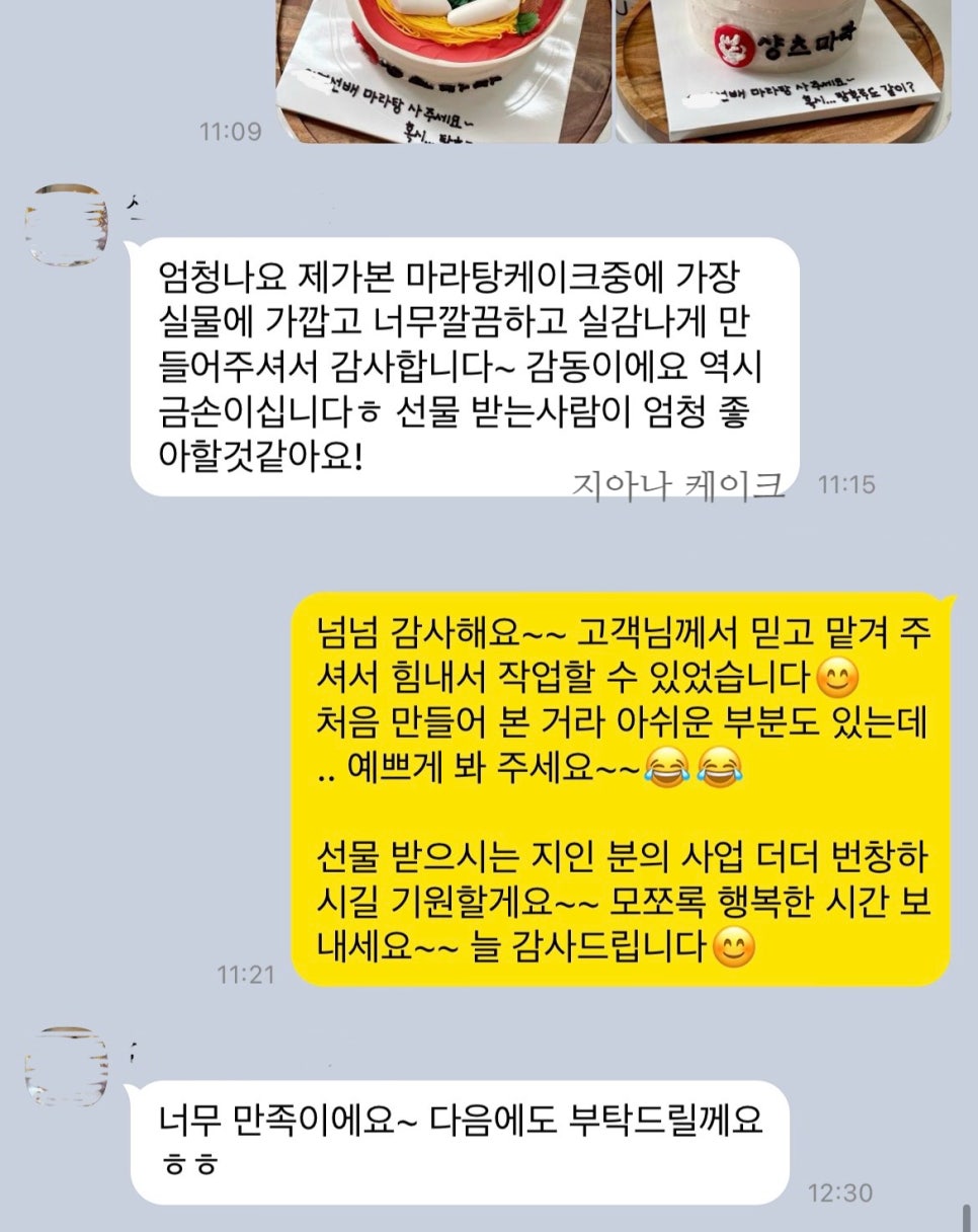 지아나케이크 이미지