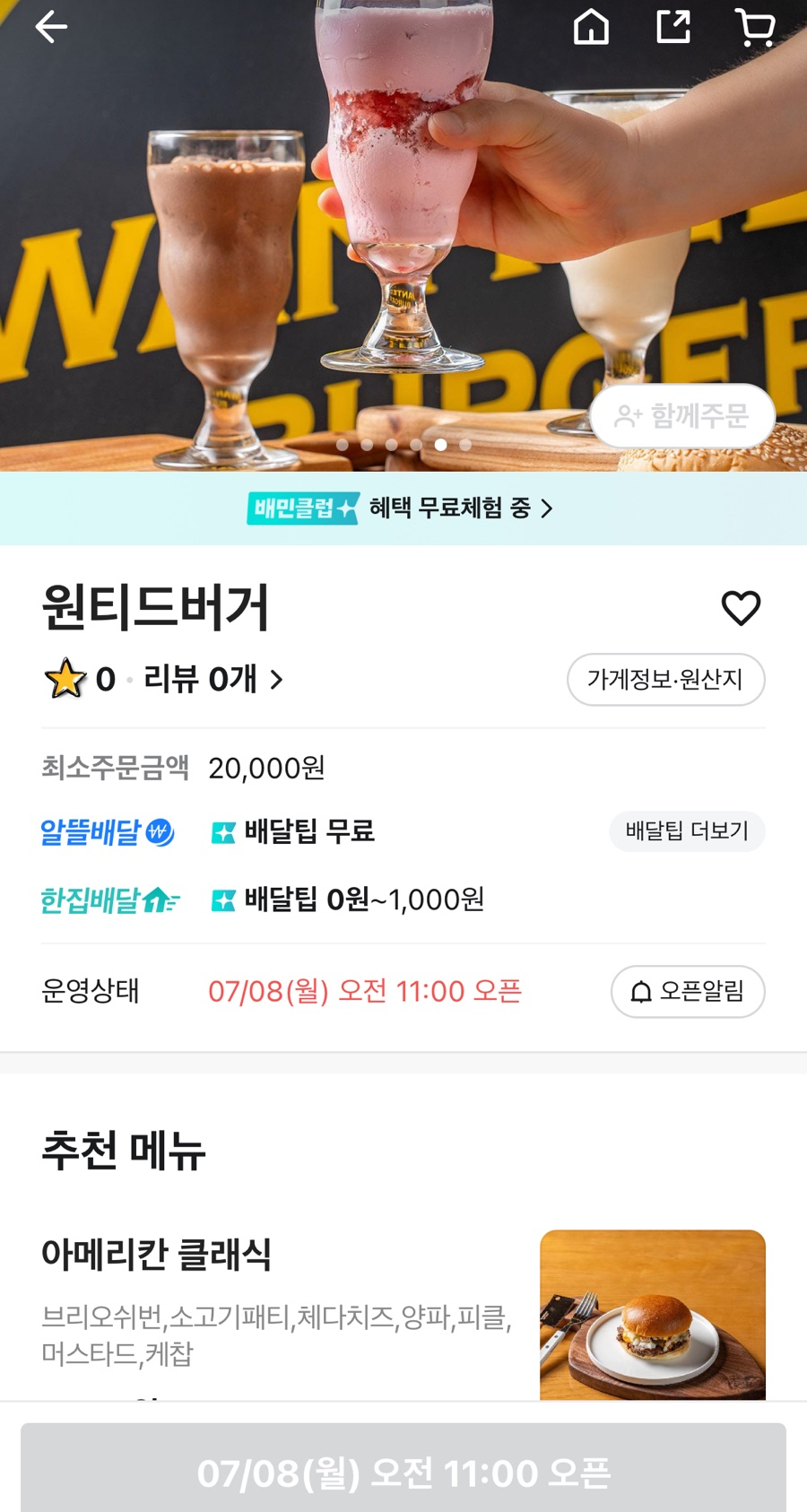 원티드버거농성점 이미지