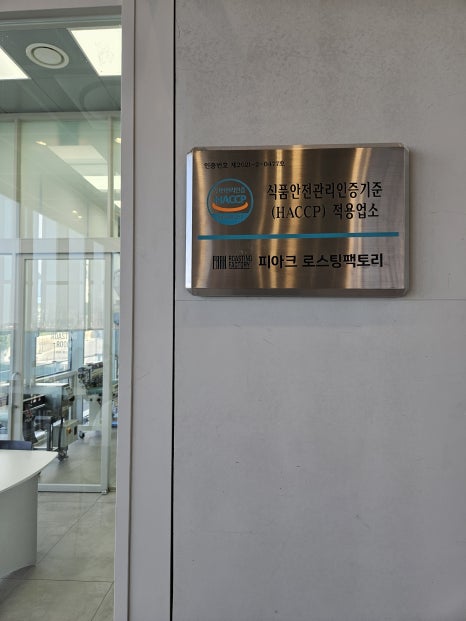 피아크 로스팅팩토리 이미지
