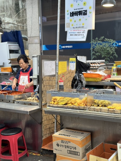새마을튀김집 이미지