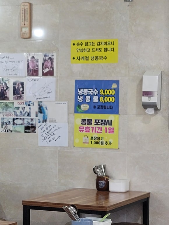 장대국수 이미지