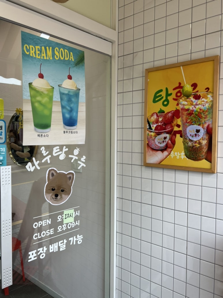 루루마루 이미지