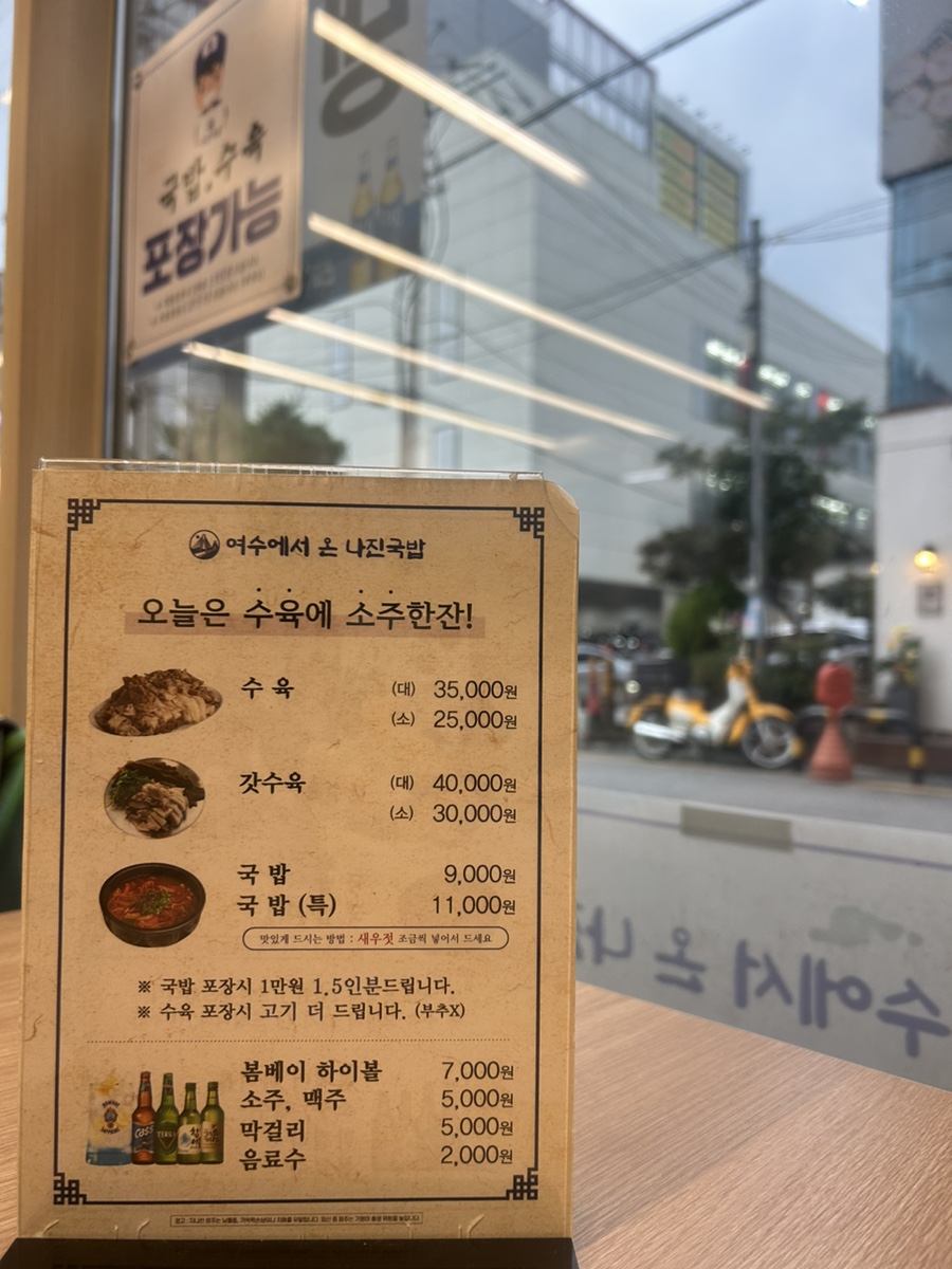 나진국밥 성남모란점 이미지