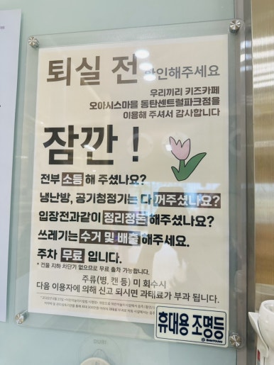 우리끼리키즈카페오아시스마을 이미지
