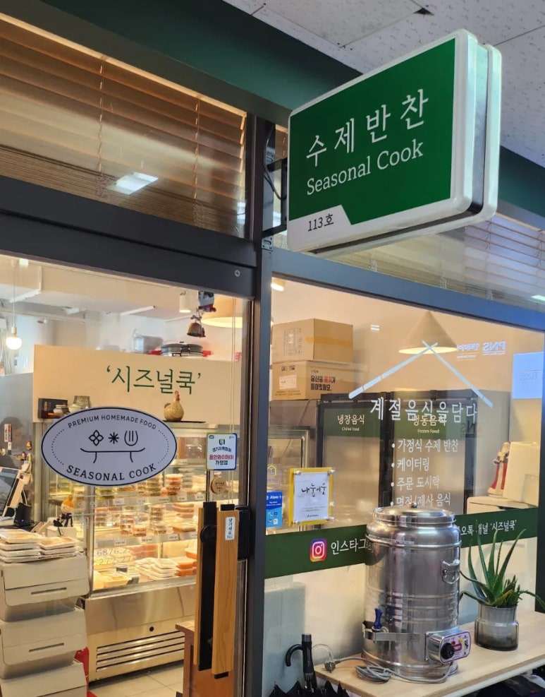 시즈널쿡 이미지