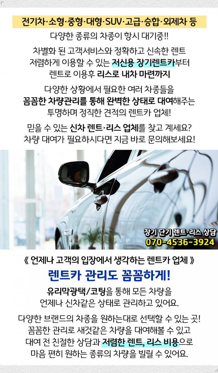 행운렌트카주 이미지