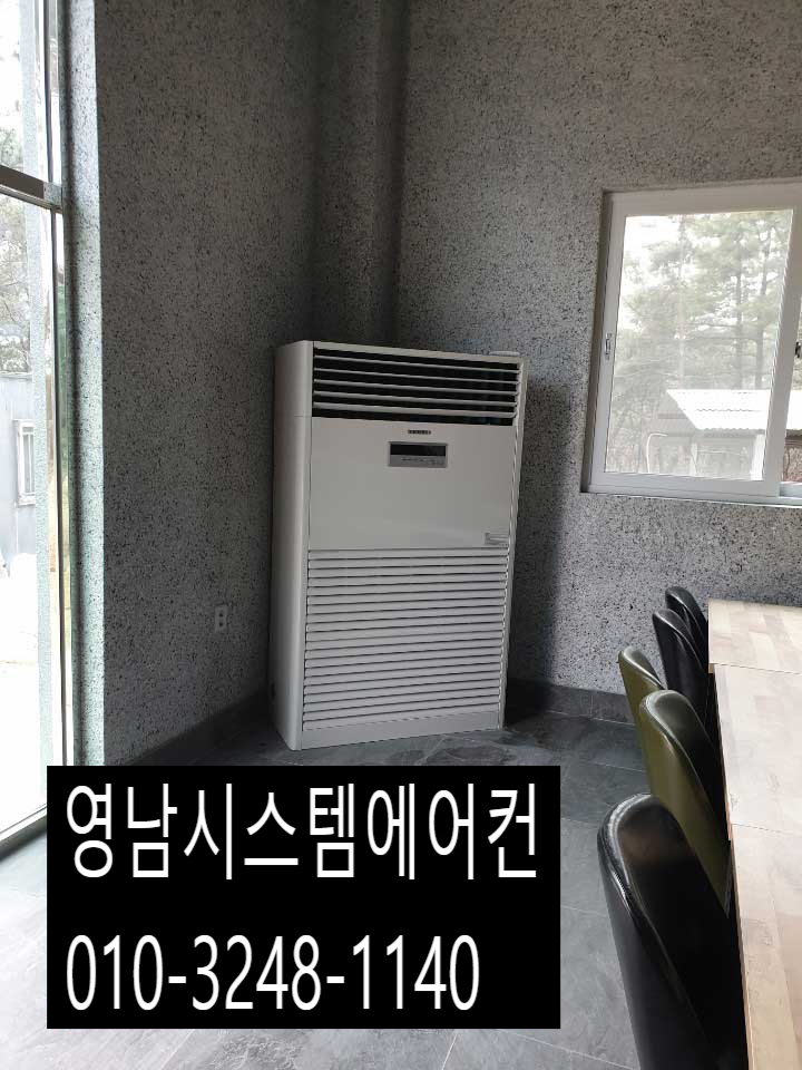 영남에어컨 이미지