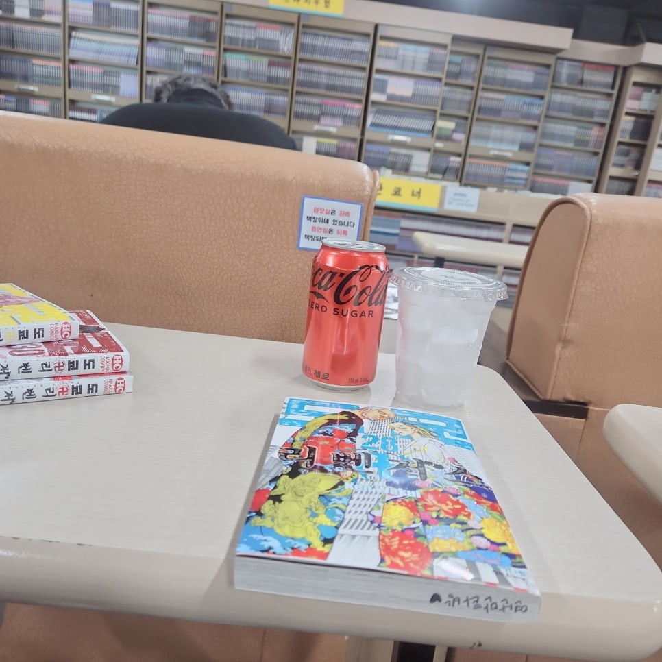 연산만화방 이미지