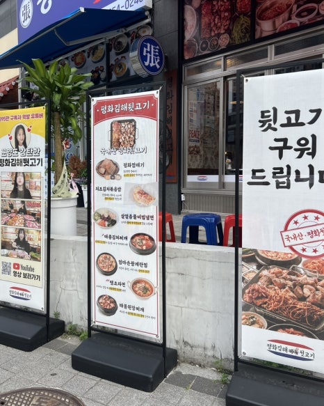평화김해뒷고기경산 이미지