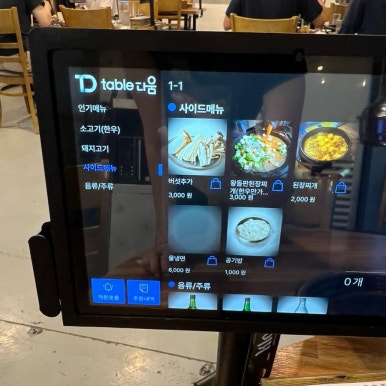 최고집식육식당 이미지