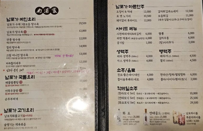 남포탕수육분식 이미지
