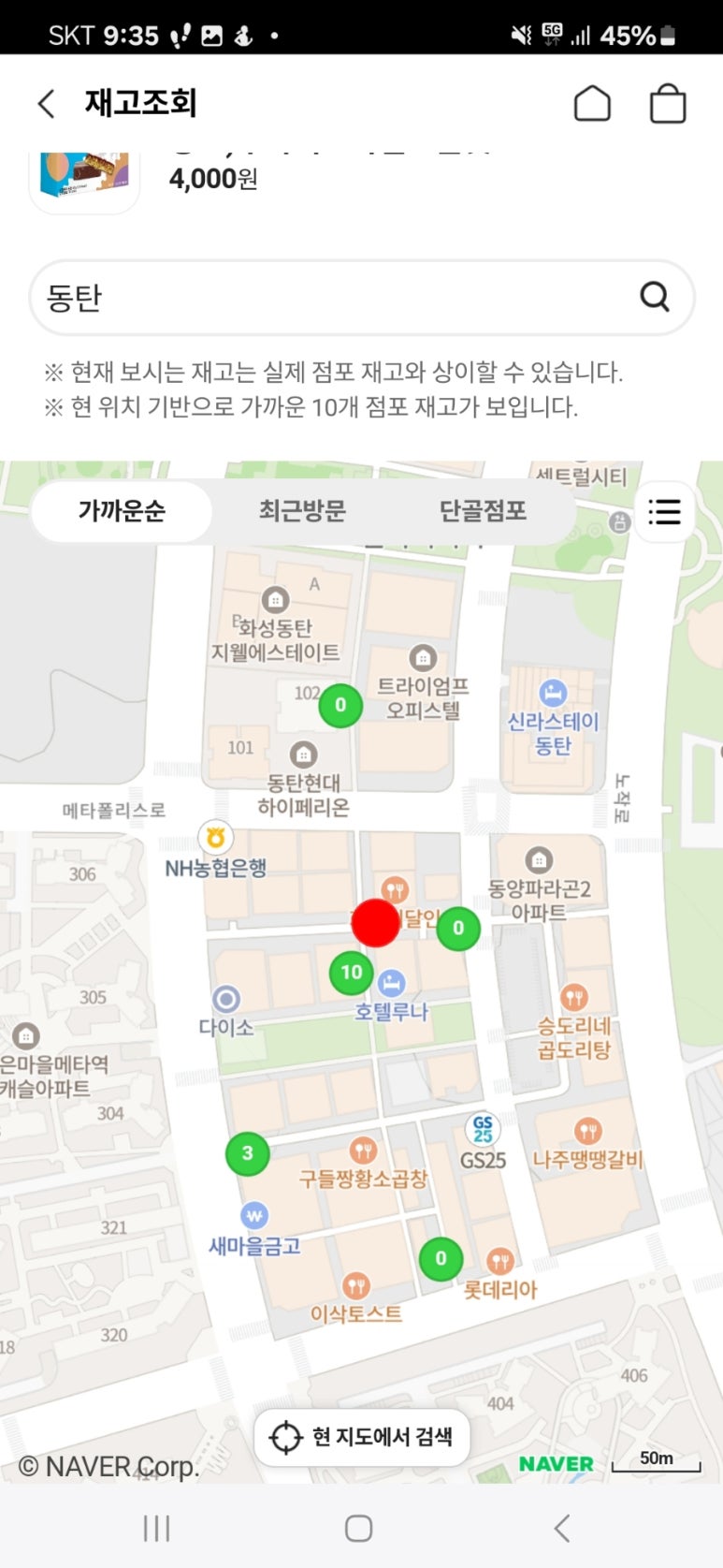 씨유 동탄파라곤점 이미지