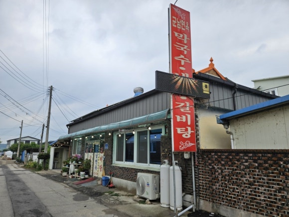 군남면옥 이미지