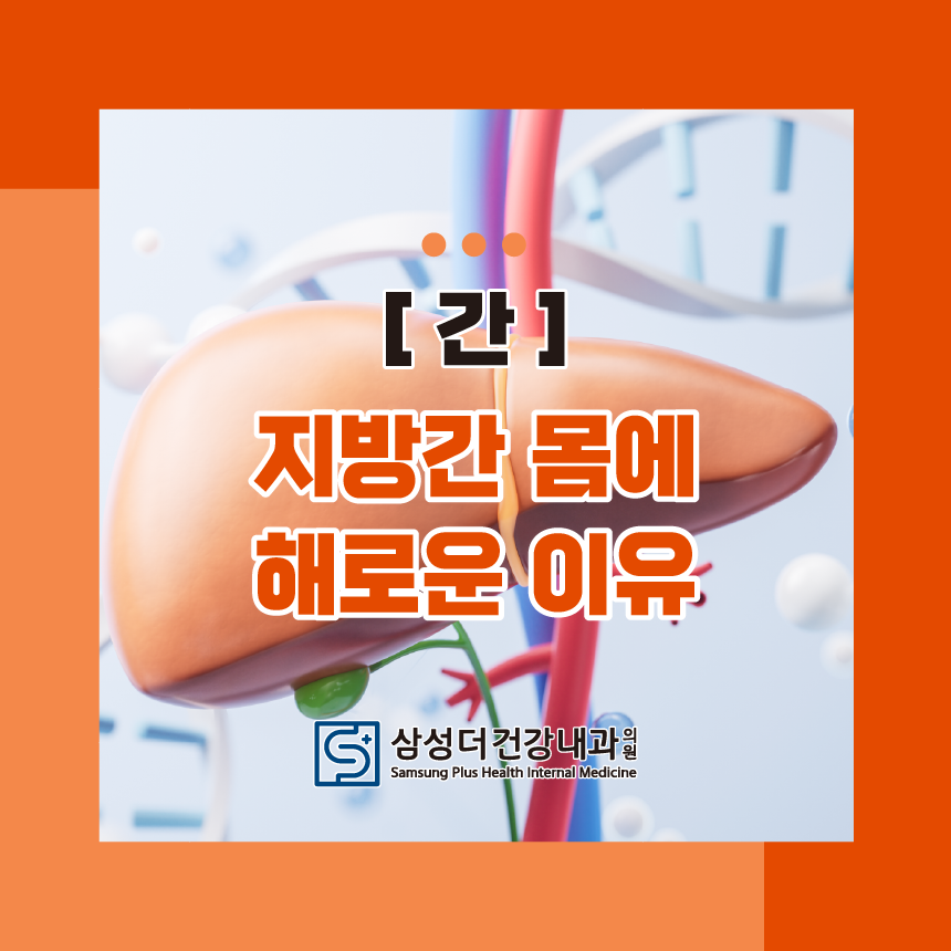 삼성더건강내과의원 이미지