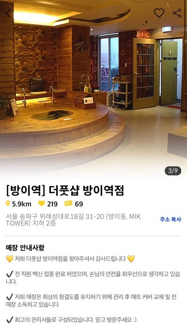 더풋샵점 이미지
