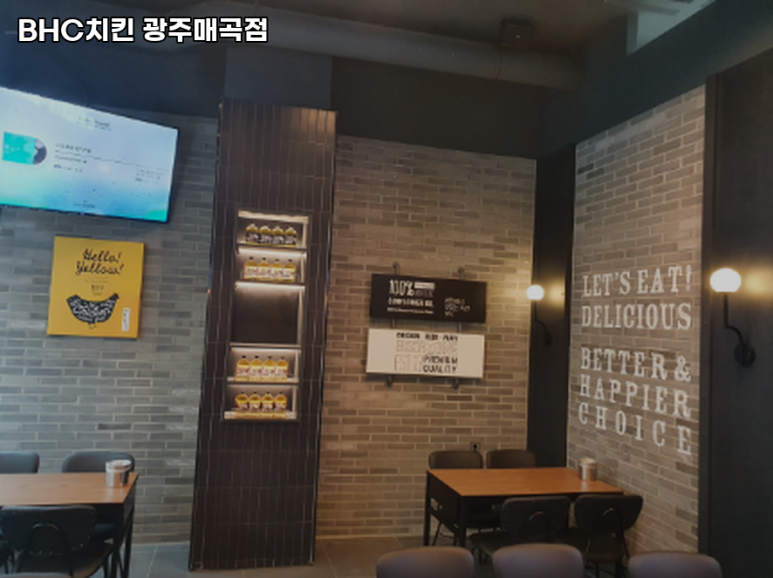 비에이치씨치킨광주매곡점 이미지