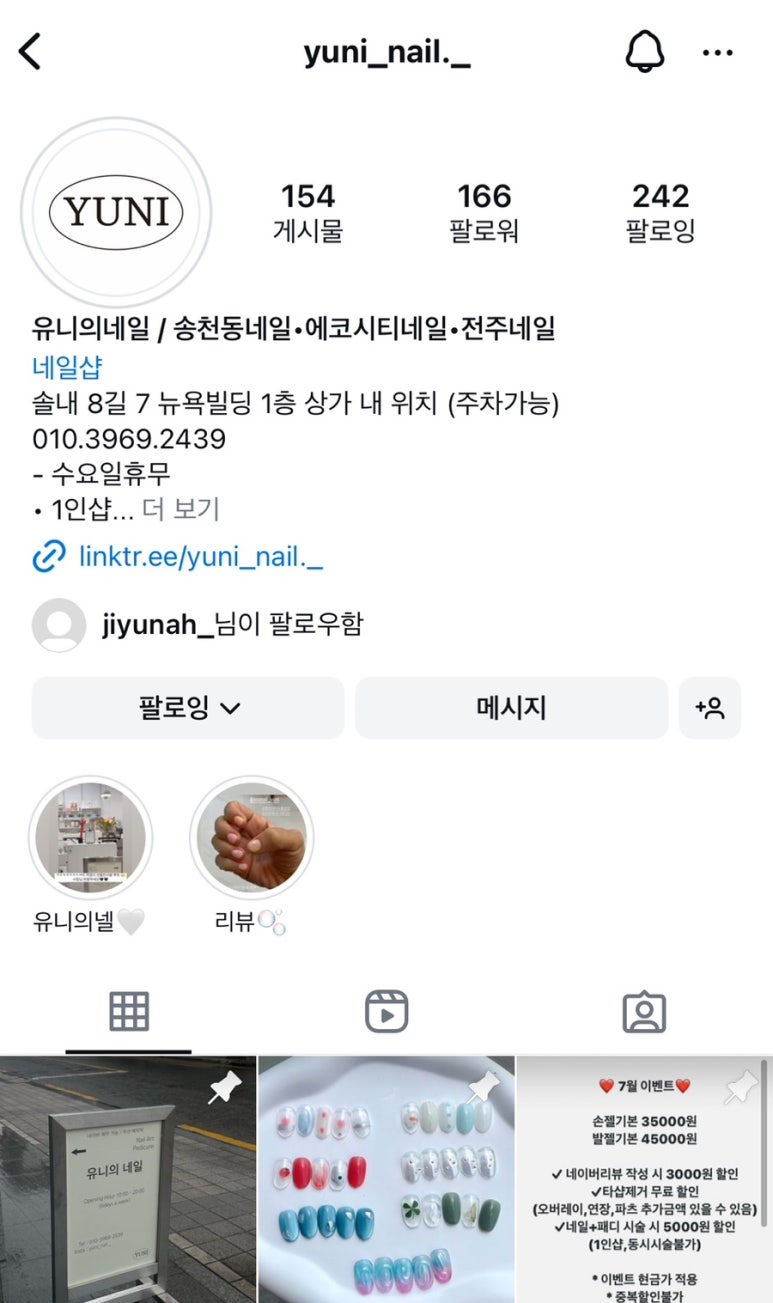 네일;유니드림 이미지