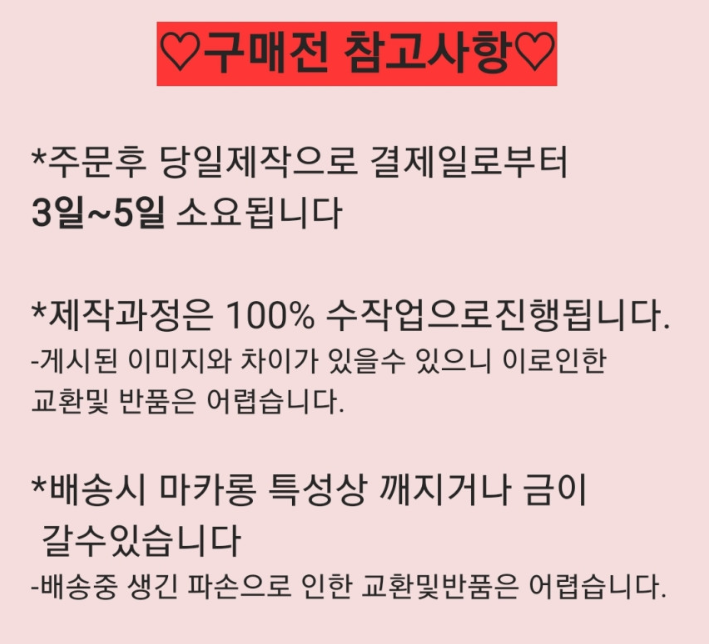 롱롱마카롱 이미지
