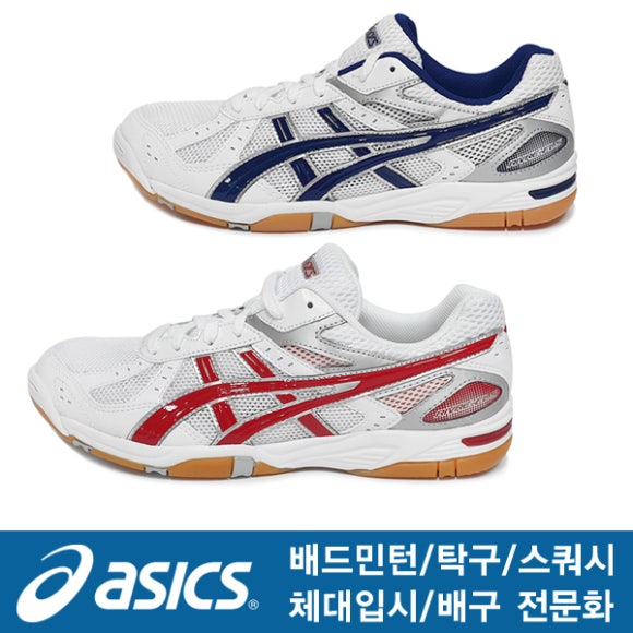 롯데마트아식스 이미지