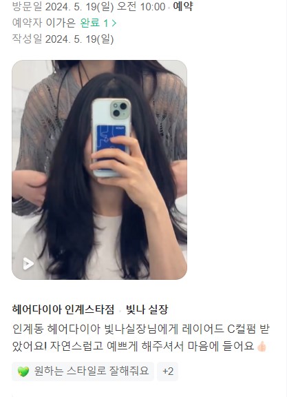 빛나헤어샵 이미지