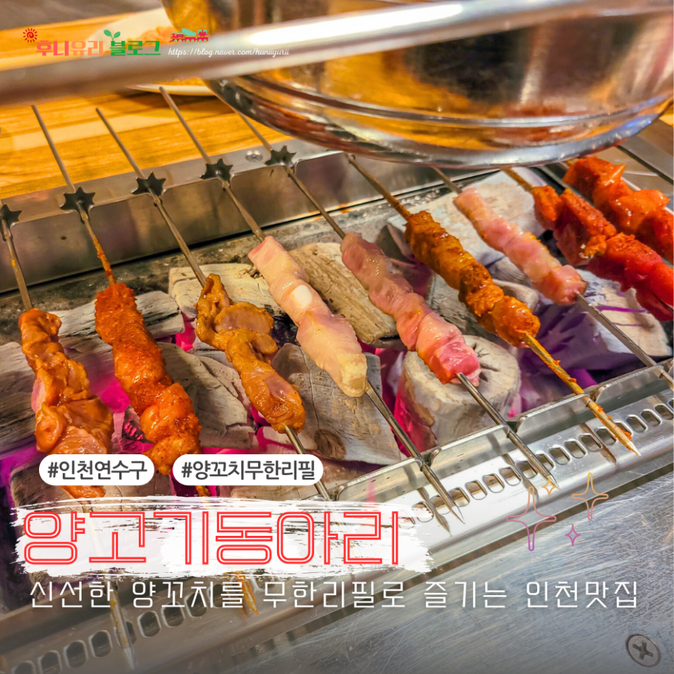 양고기동아리 이미지