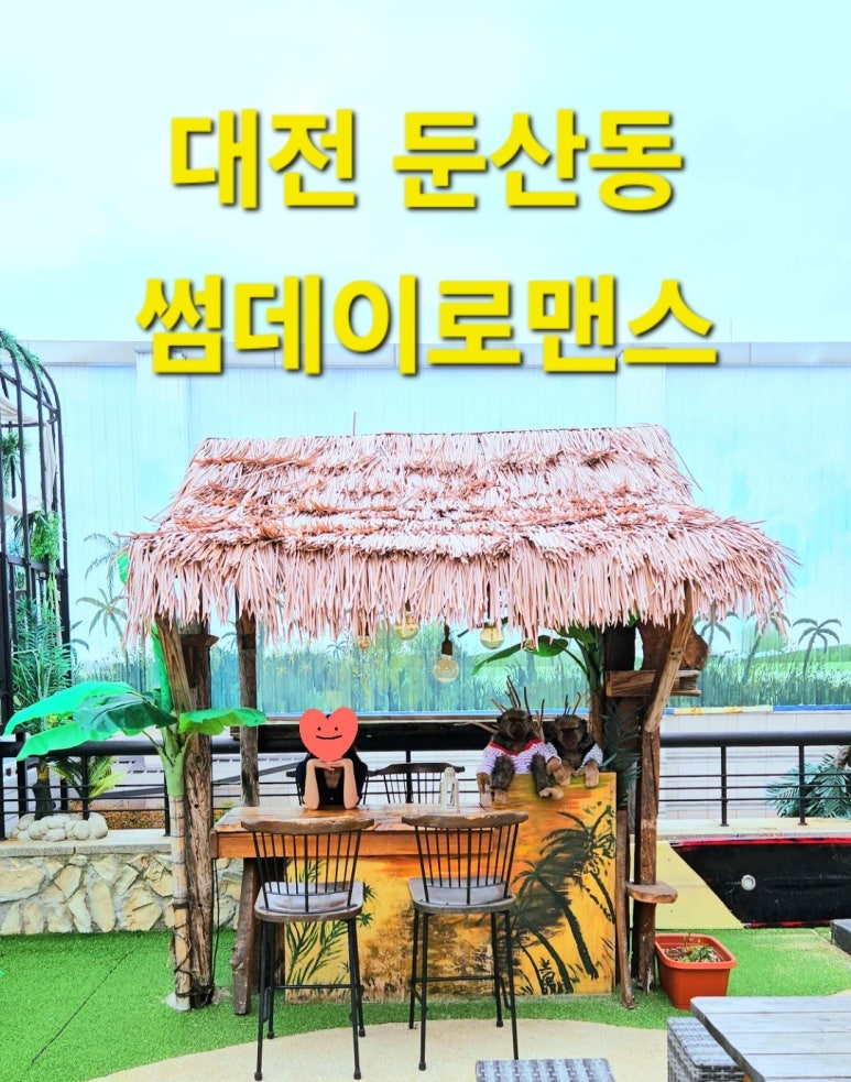 썸데이인테리어 이미지