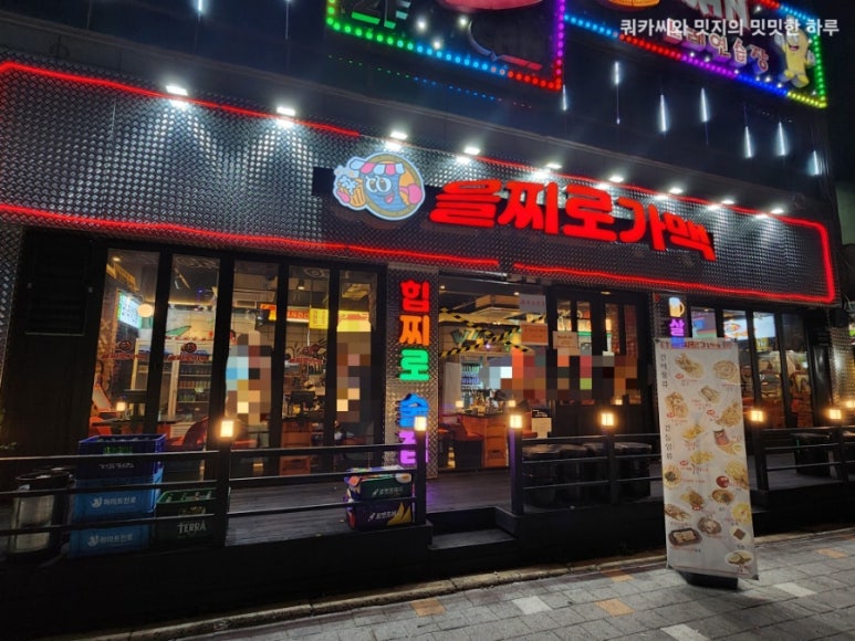 을찌로가맥 청주대점 이미지