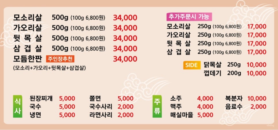 모소리 이미지