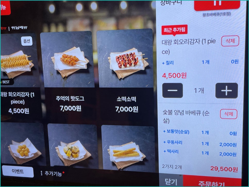 왕초곱창 이미지