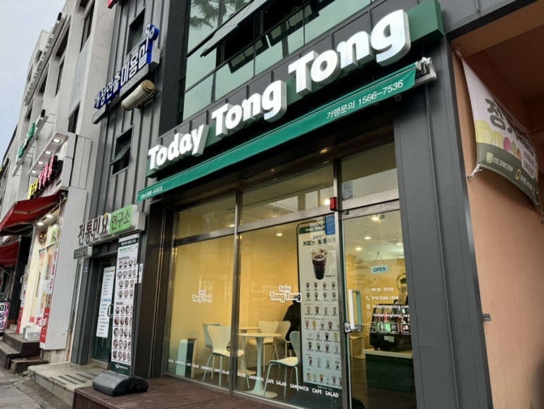 오늘도통통서귀포점 이미지