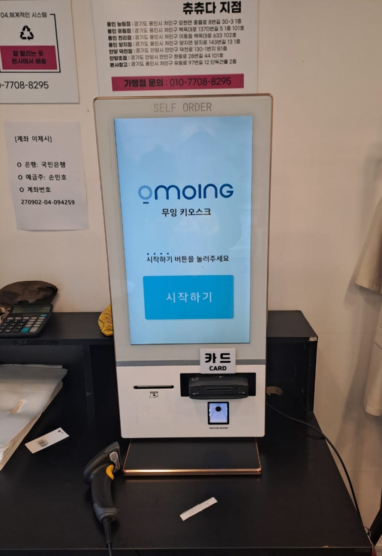 츄츄다용인 이미지