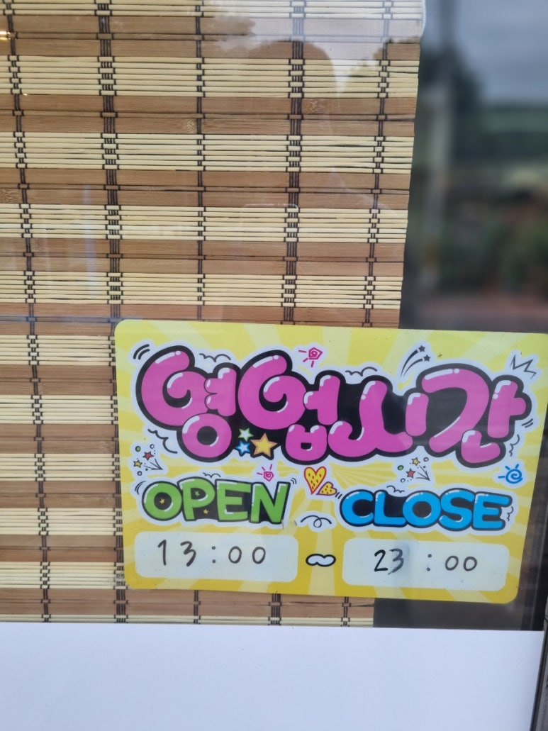 또봉이통닭 충북단양단성점 이미지