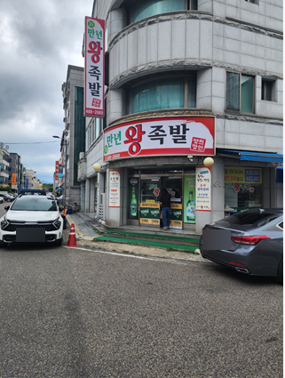 시골왕족발 이미지