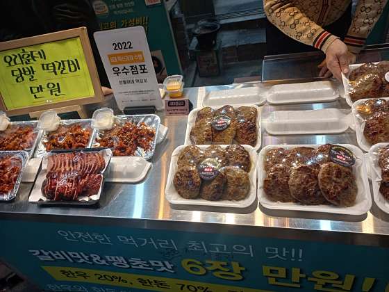찬돌이네떡갈비 이미지