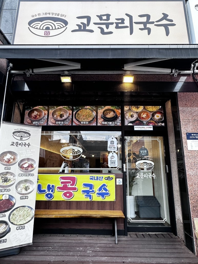 경기도교문리 이미지