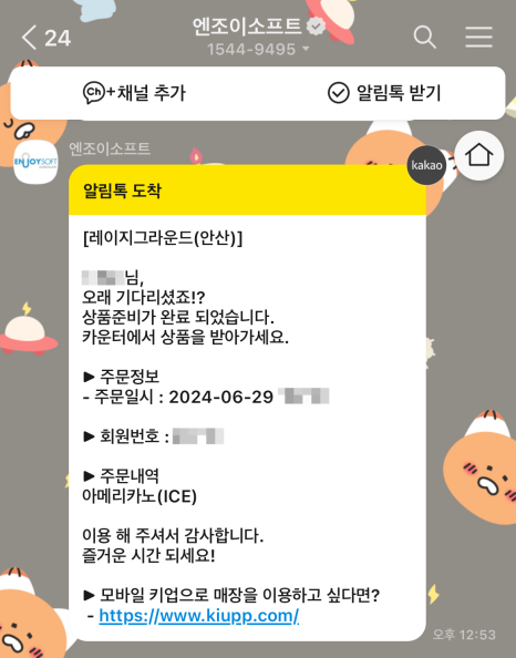 레이지그라운드 이미지