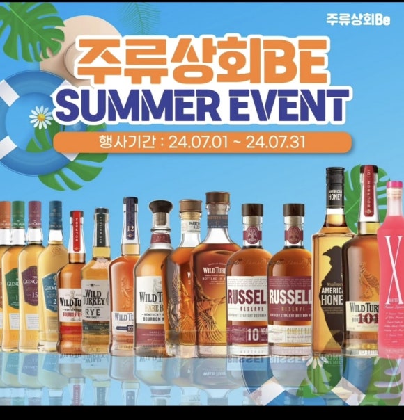 주류상회Be청주점 이미지
