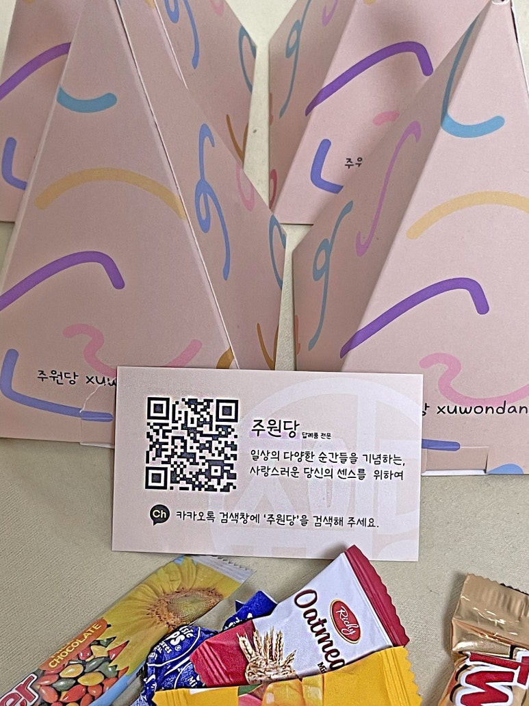 주원당 이미지