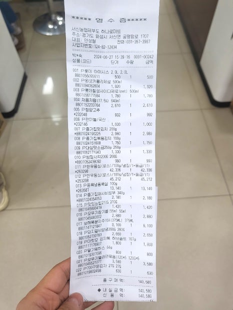 서신농협제부도하나로마트 이미지