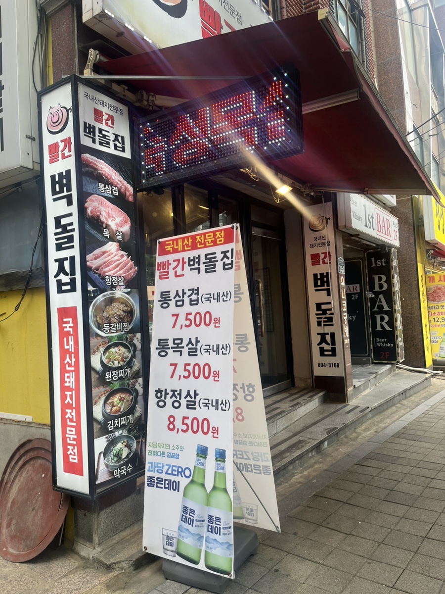 서가네연탄갈비 이미지