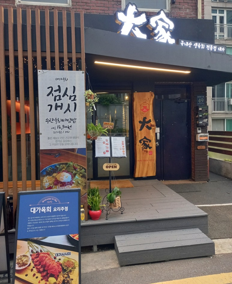 육회2990 이미지