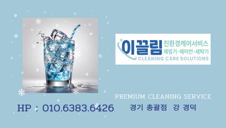 이끌림경기총괄점 이미지