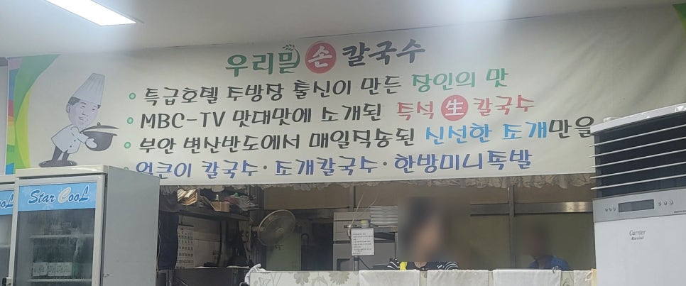 조개생칼국수 이미지