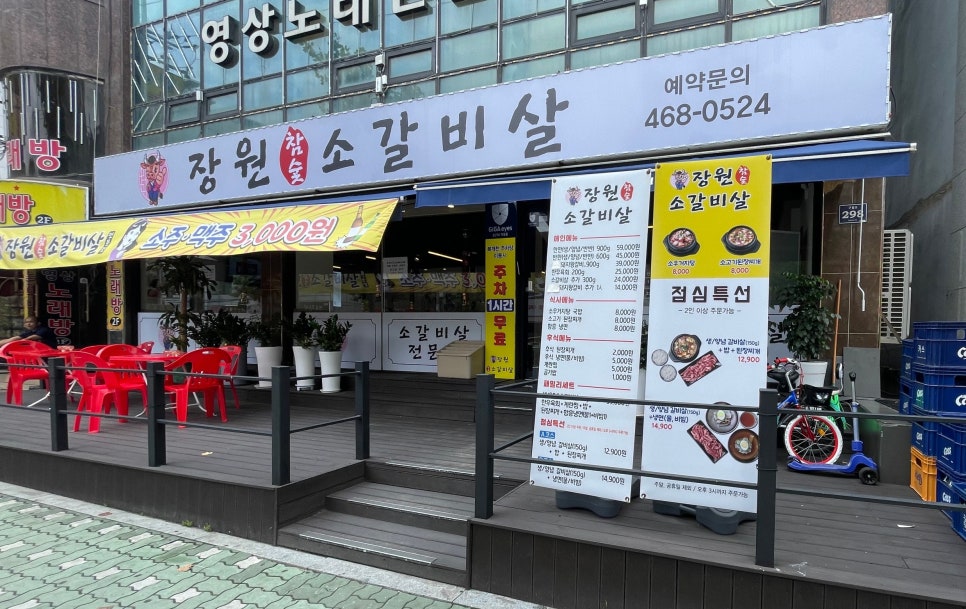 장원참숯 이미지