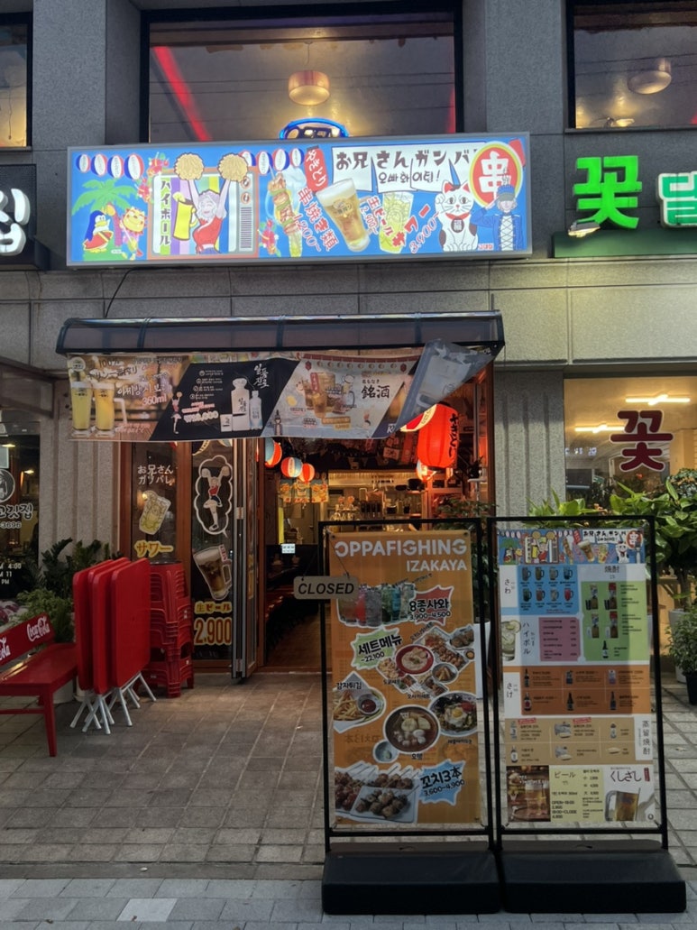 오빠화이팅 고대점 이미지
