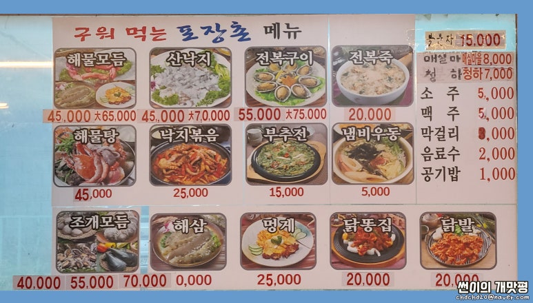 구워먹는포장촌 이미지