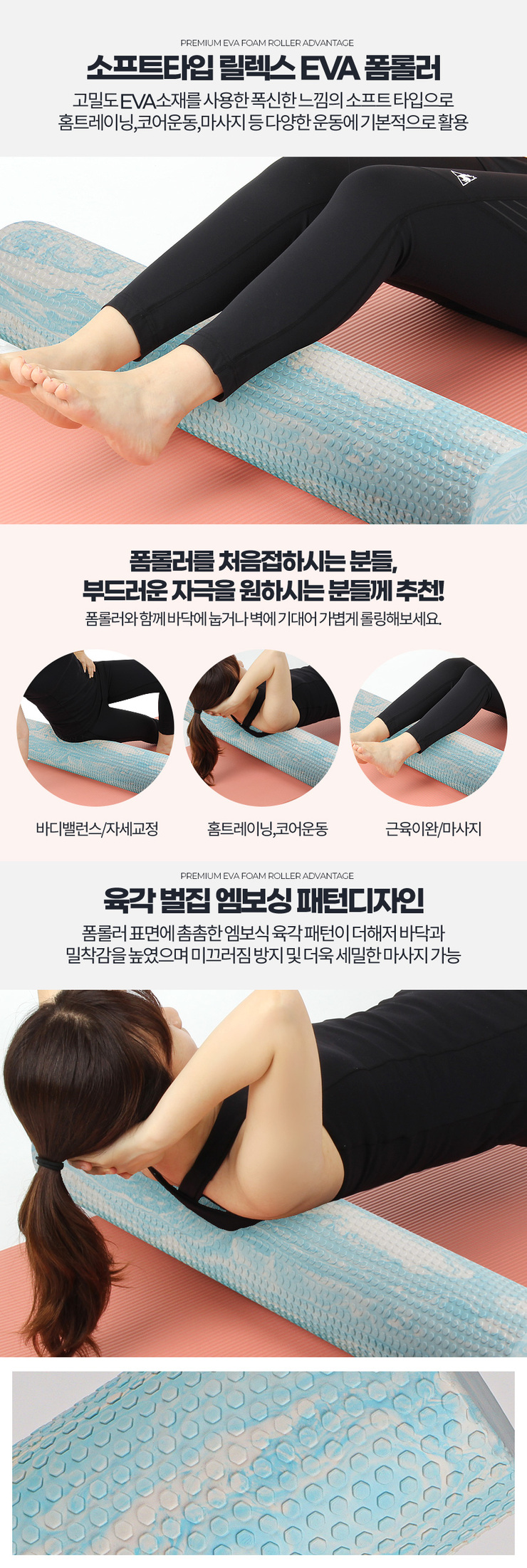 말랑홈_핑크 이미지