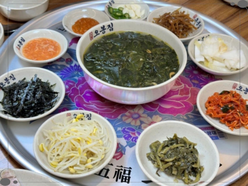 오봉집 교대점 이미지