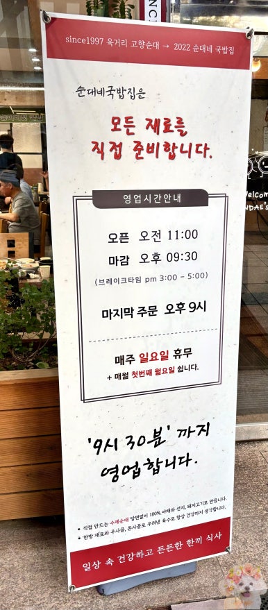 순대네국밥집 이미지