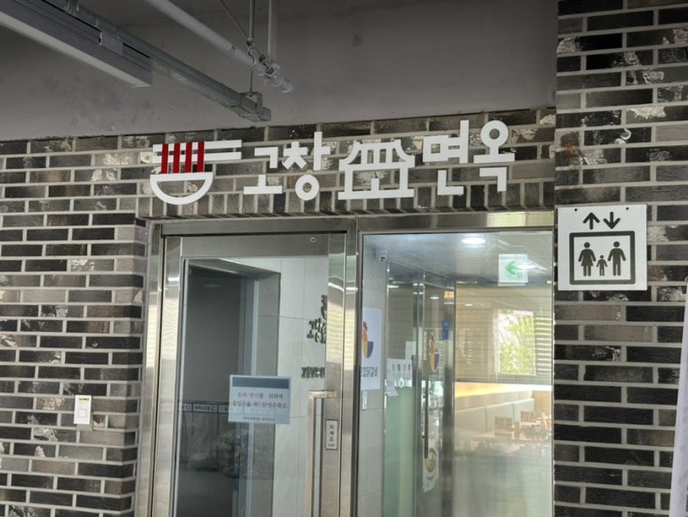 고창면옥판교대장점 이미지